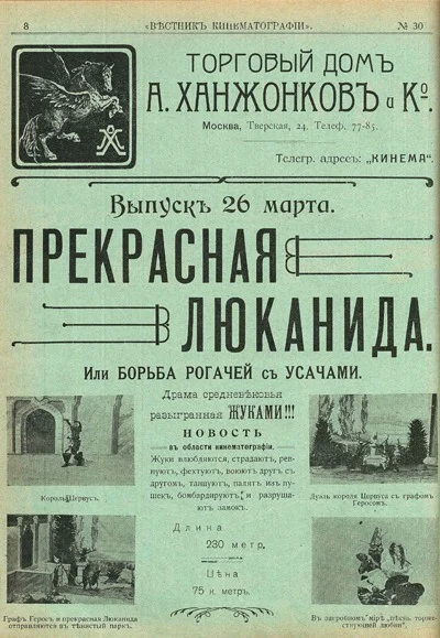Plakat rosyjski do filmu "Piękna Lukanida"